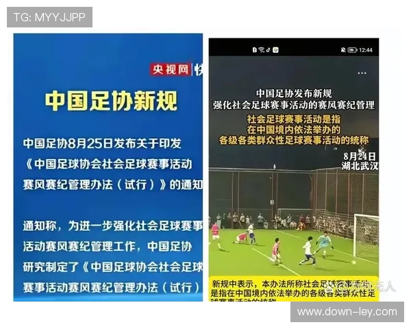 裁判尺度变化影响比赛格局，球队适应新规成赛季关键